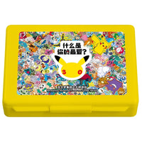 Pokemon - 30th Celebration - Storage Box (Simplified Chinese)