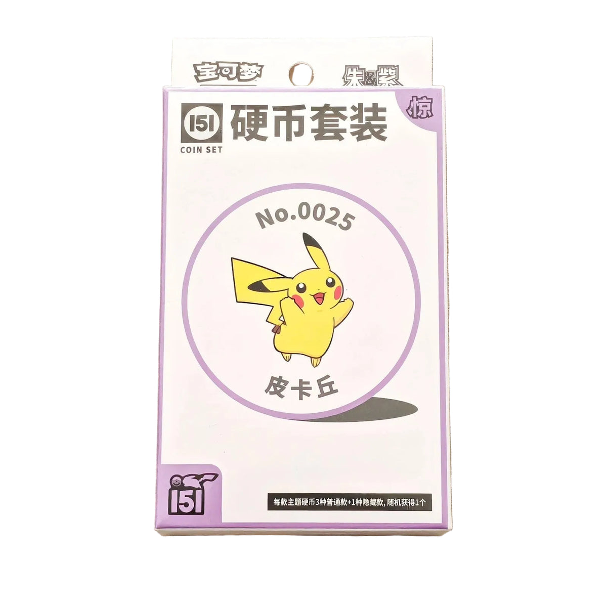 2025 Pokemon TCG S-Chinese 151 Surprise Coin Collection Set (Pikachu)