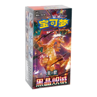 Pokemon TCG black Crystal blazing Booster box