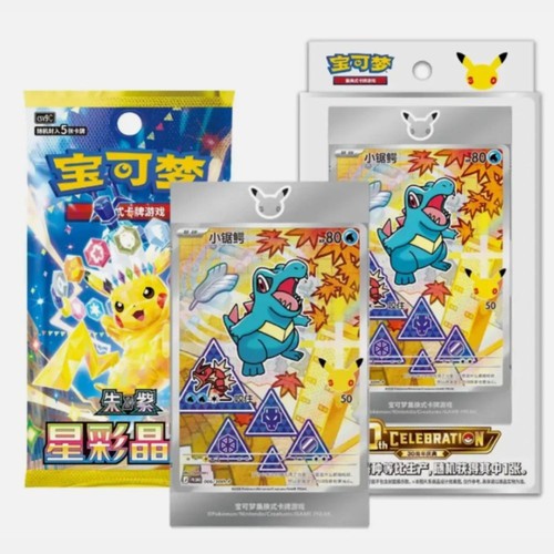 Pokémon TCG: 30th Anniversary First Partner Set (Volume 2) - Chinese