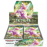 Pokemon - Sword & Shield - Space Juggler - Japanese Booster Box (20 Boosters)